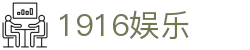 1916娱乐_1916游戏平台_app下载中心